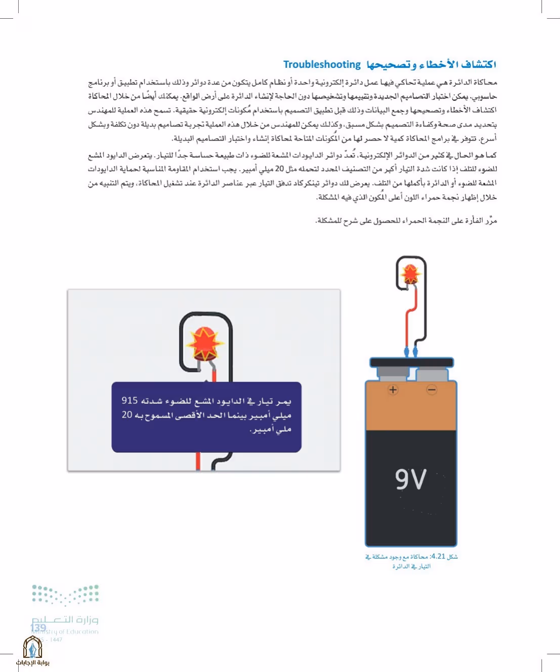 صفحة 139