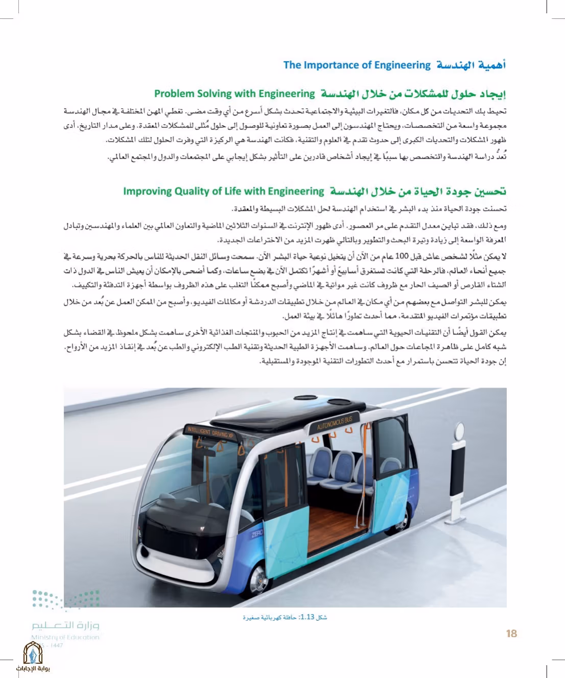 صفحة 18