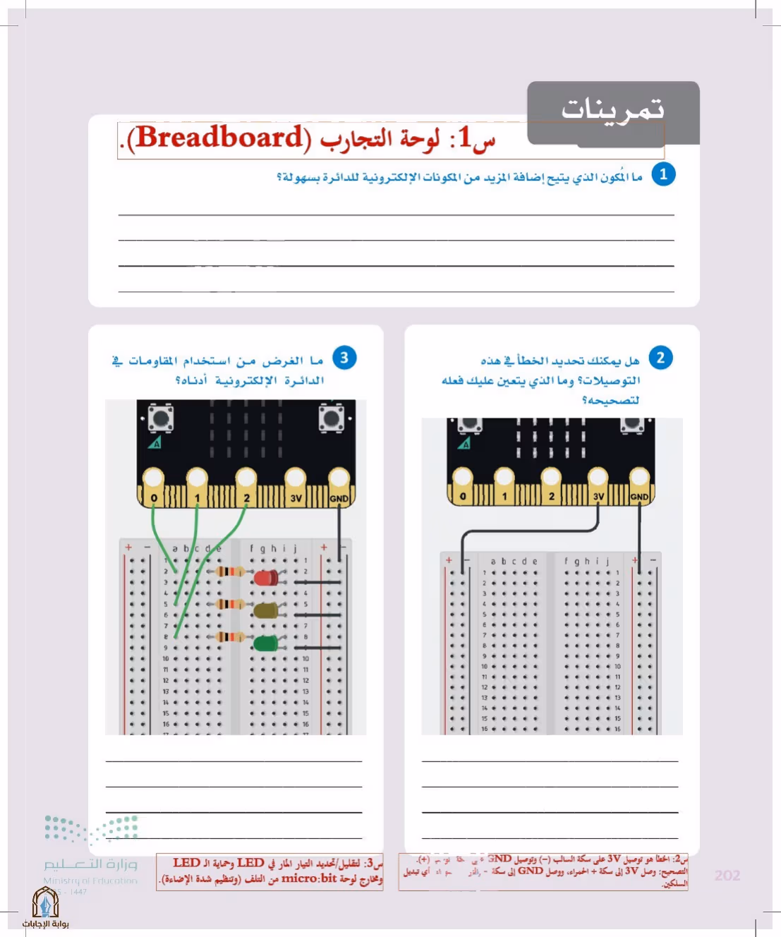 صفحة 202