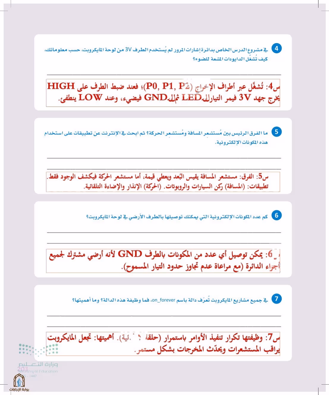صفحة 203