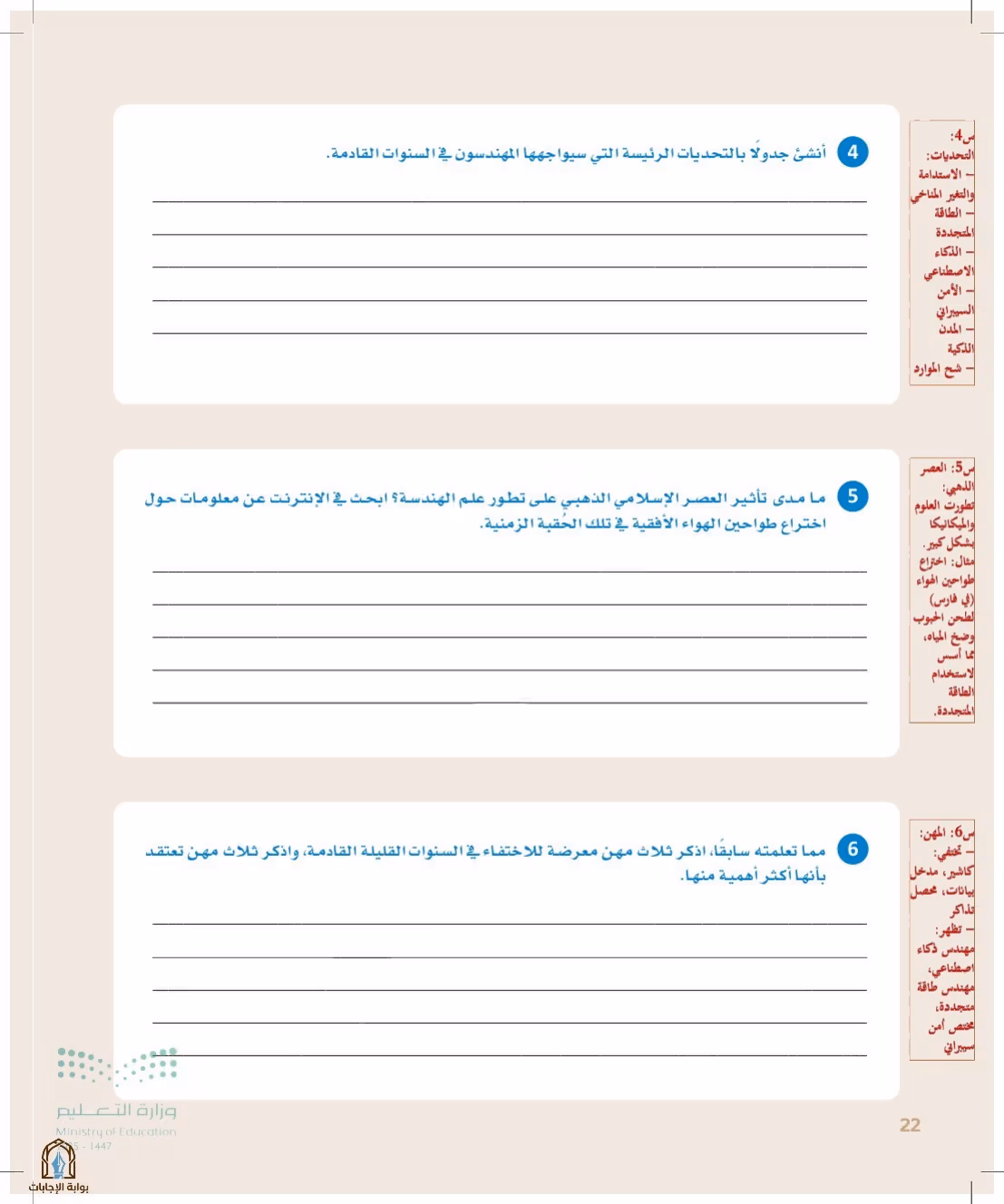صفحة 22