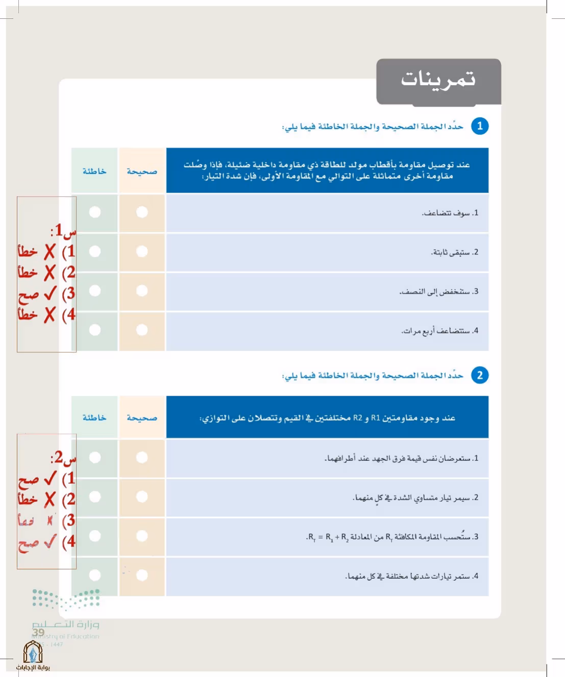 صفحة 39