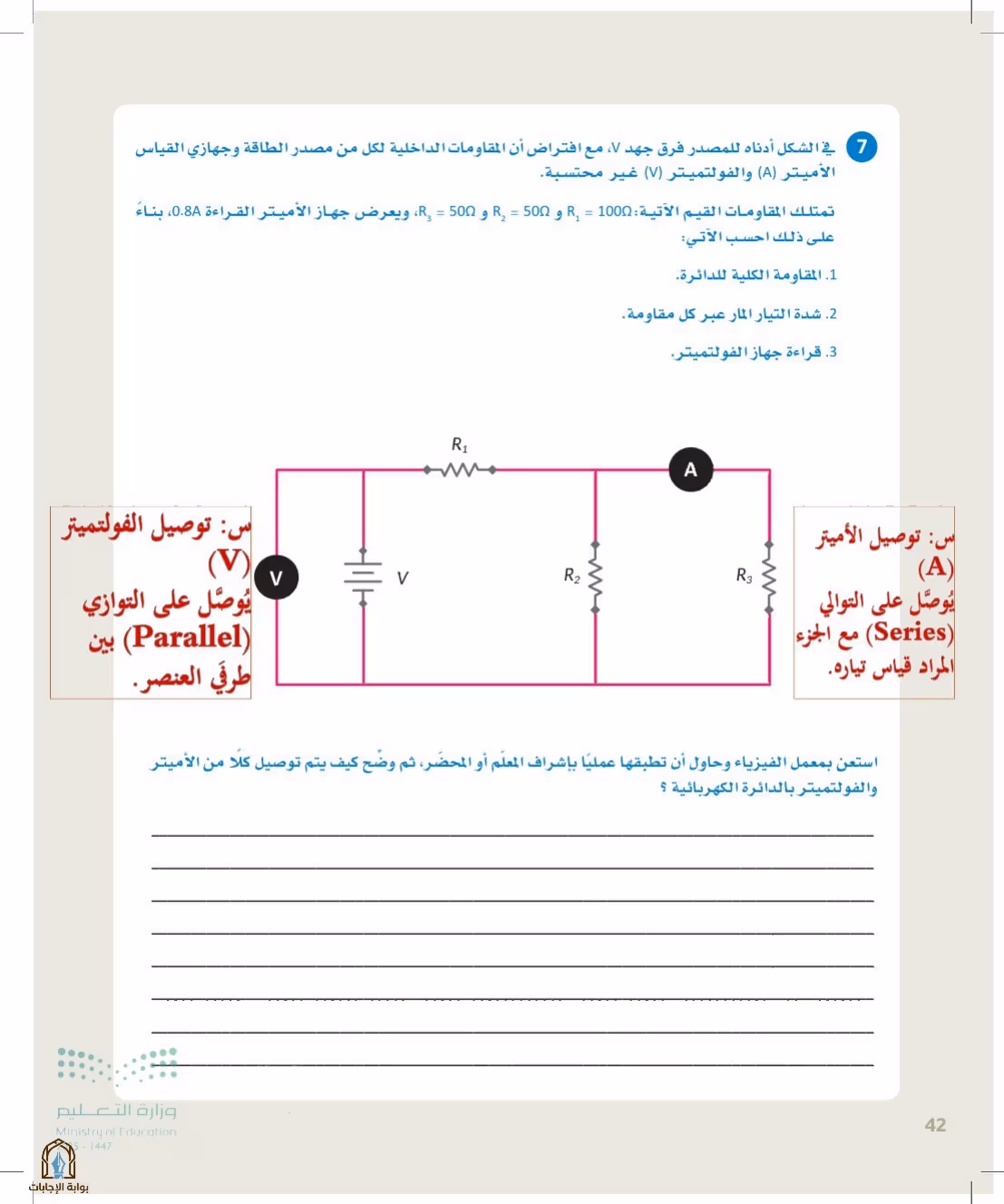 صفحة 42