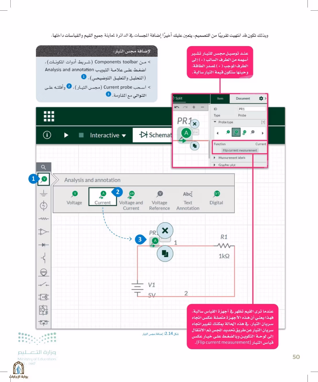 صفحة 50
