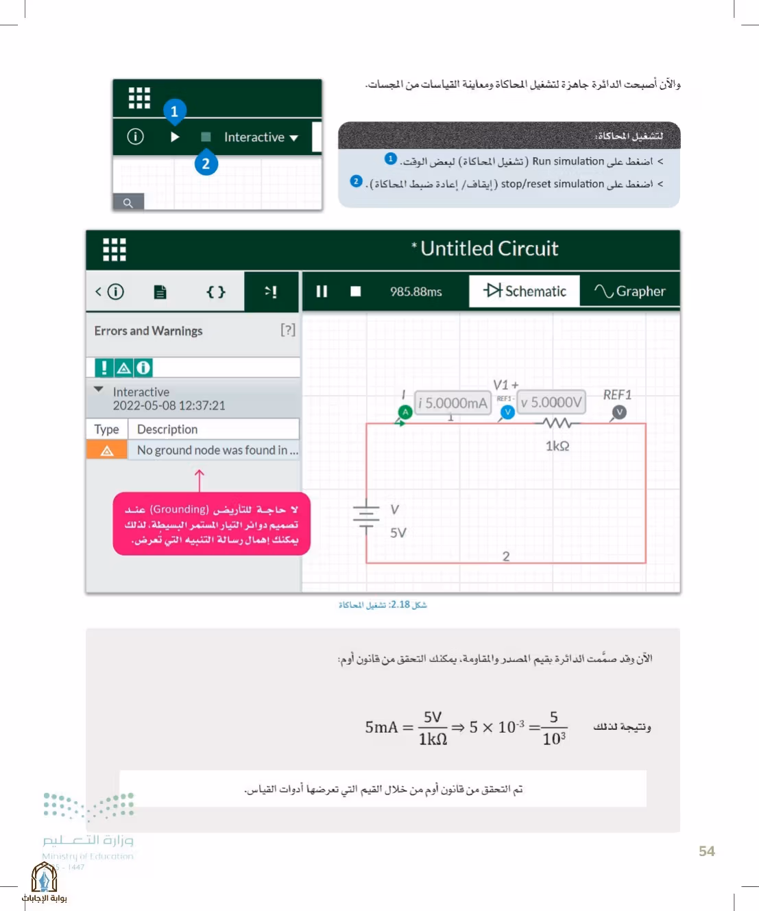 صفحة 54