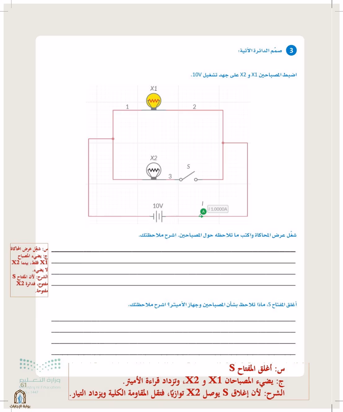 صفحة 61