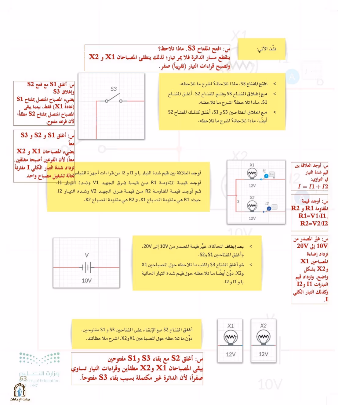 صفحة 63