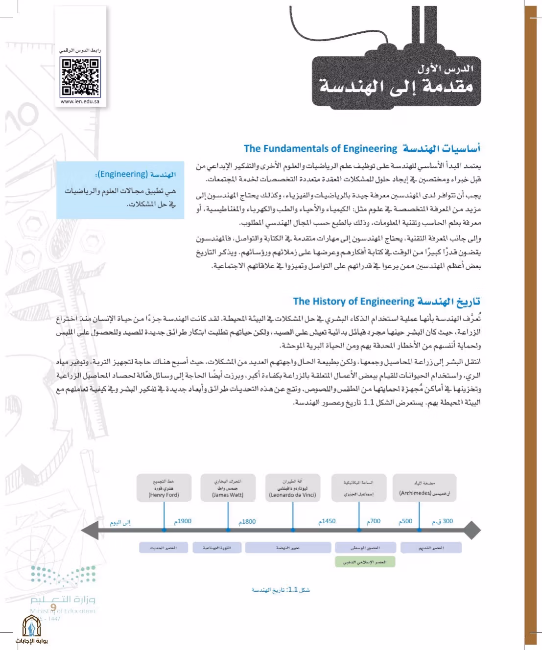 صفحة 9