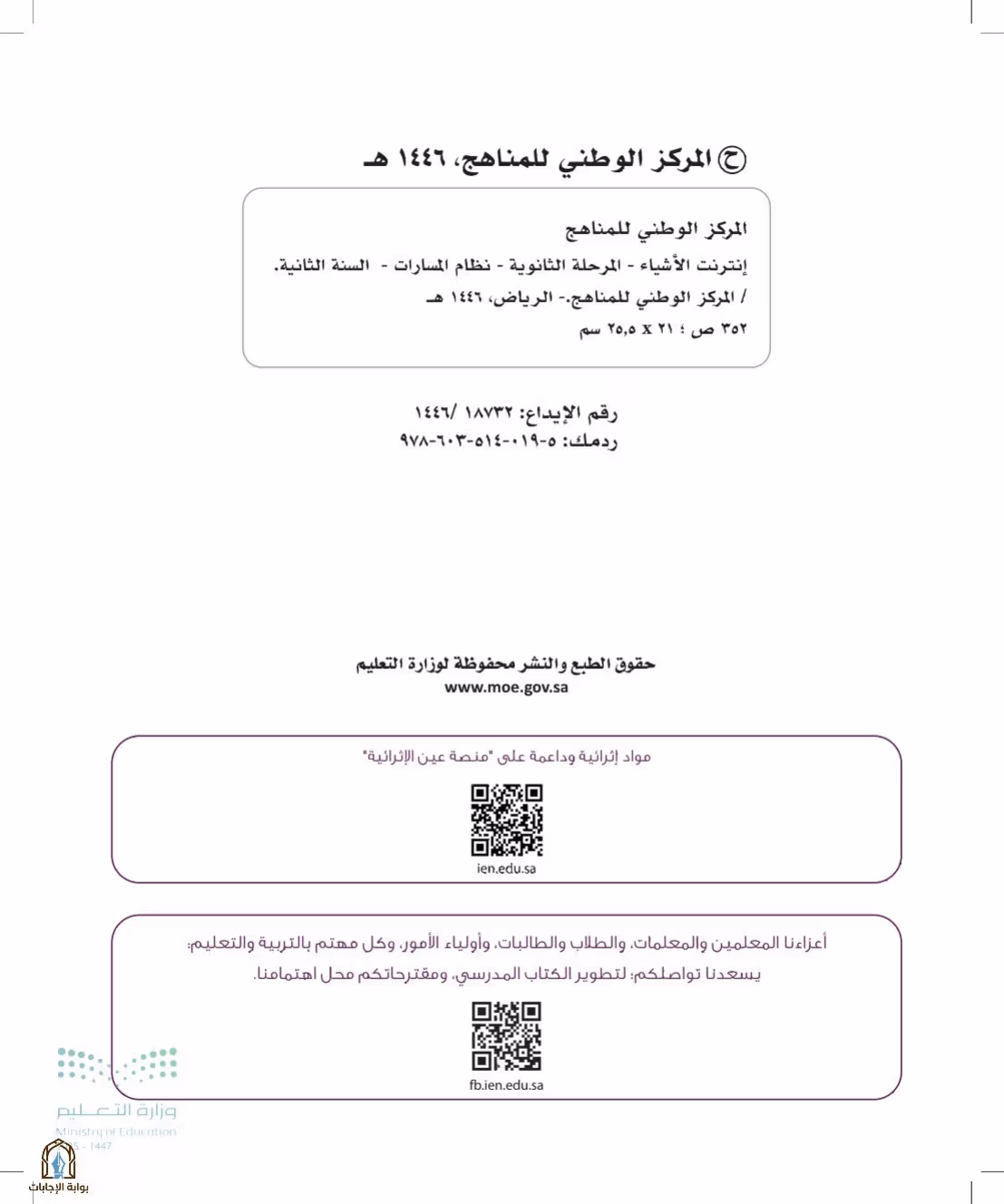 صفحة 2