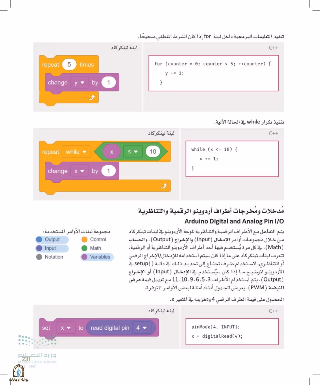 صفحة 231