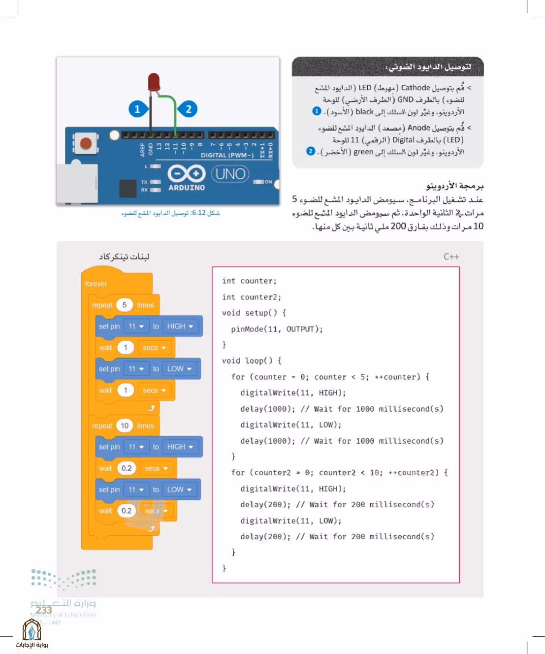 صفحة 233