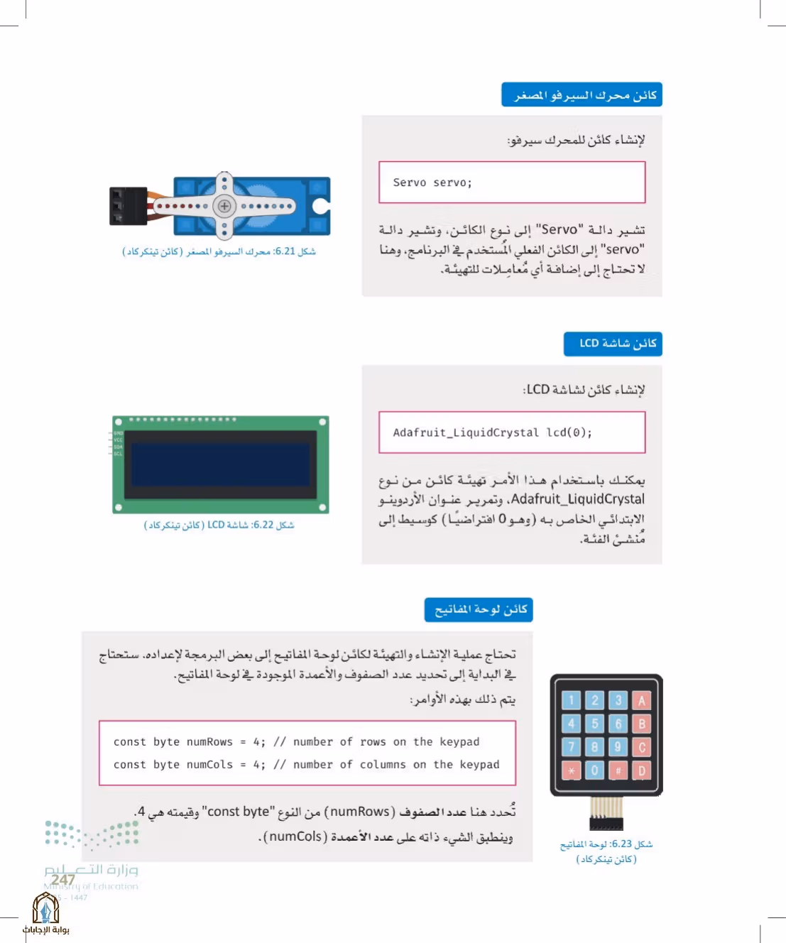 صفحة 247