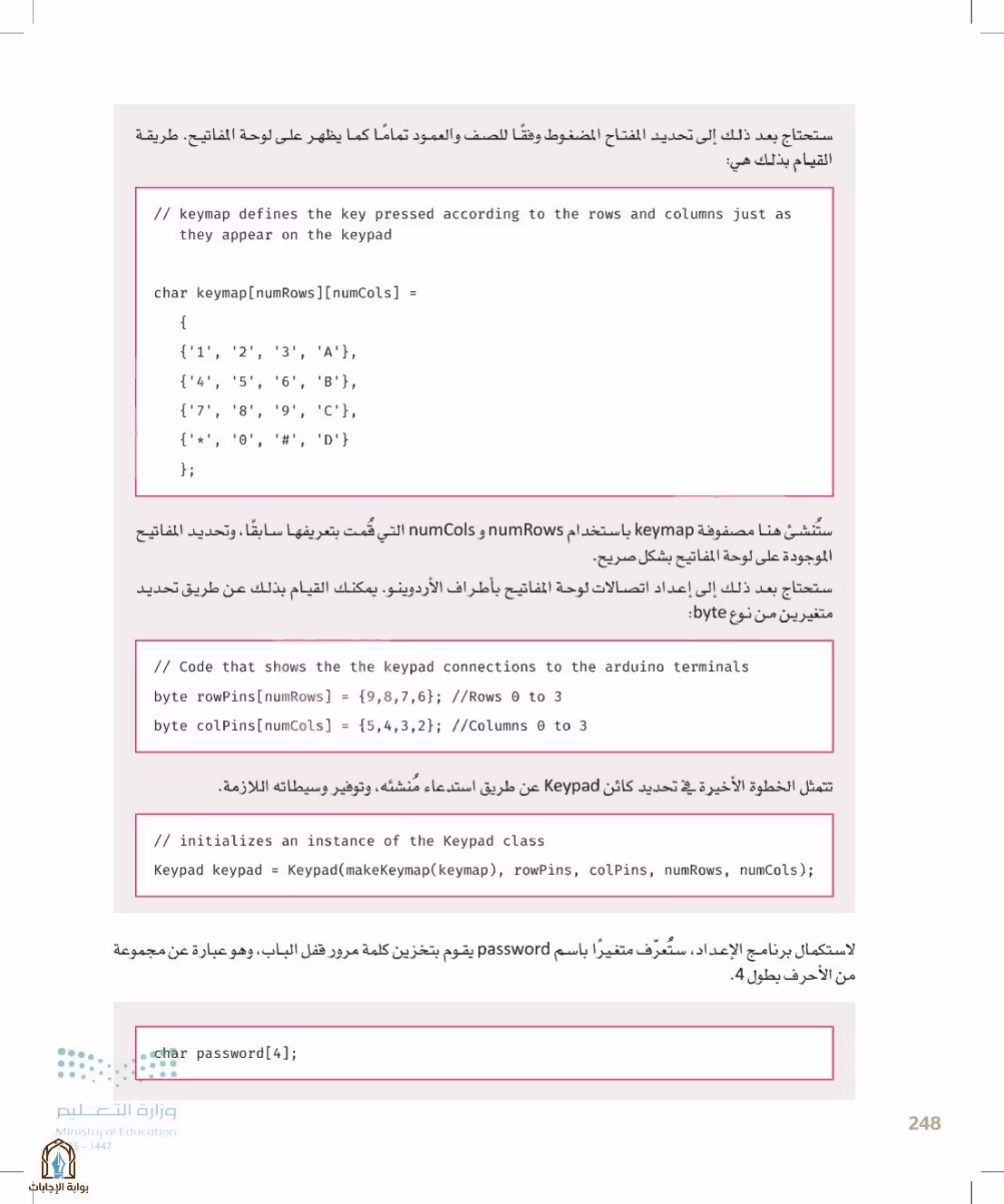 صفحة 248