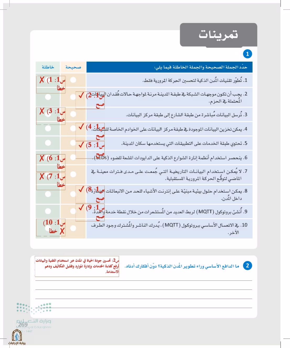 صفحة 269
