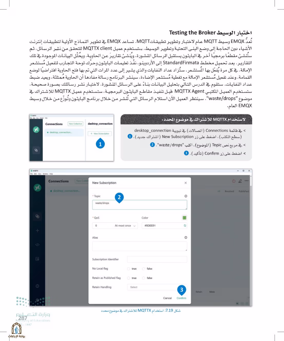 صفحة 287