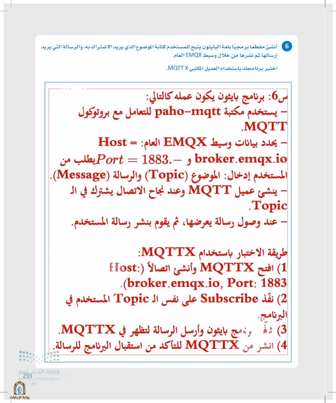 صفحة 291