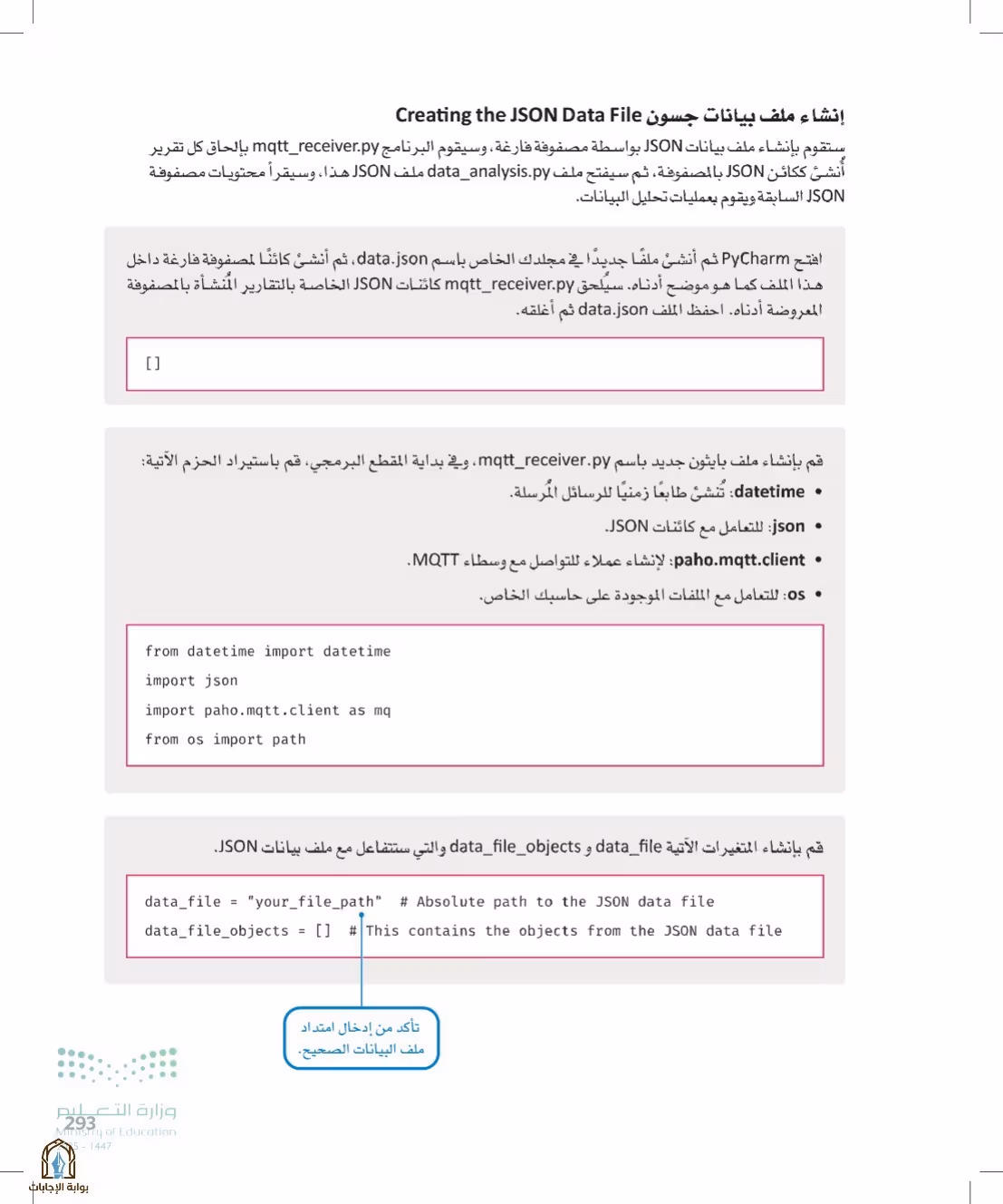صفحة 293