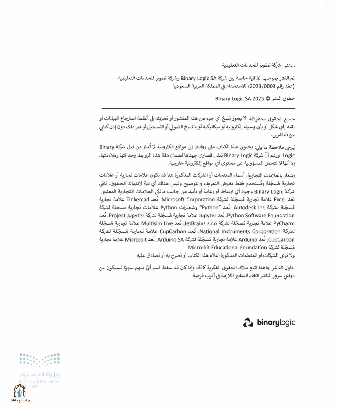 صفحة 3
