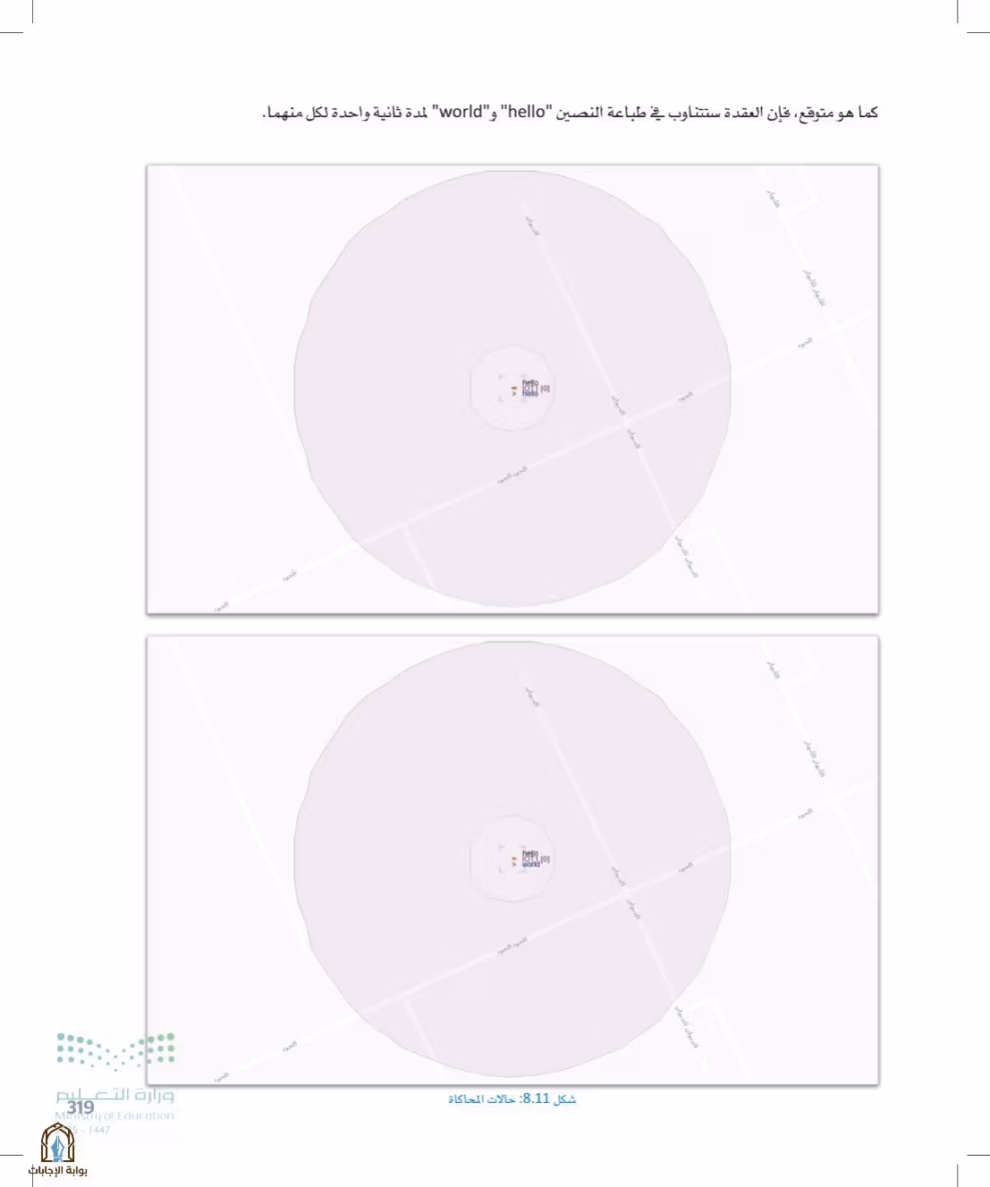 صفحة 319