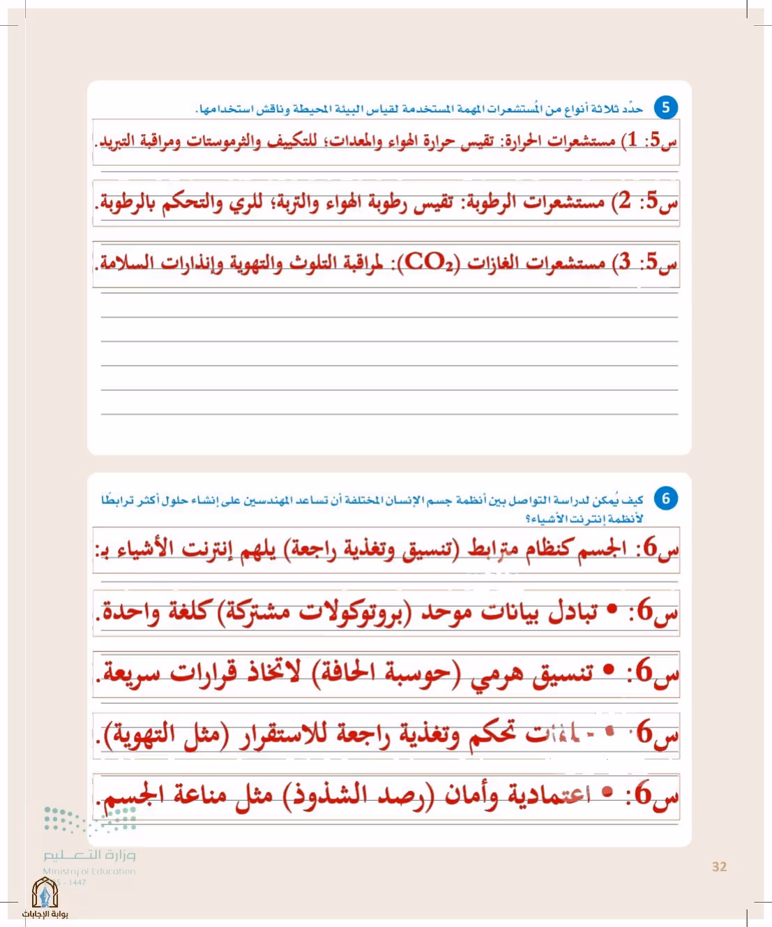 صفحة 32