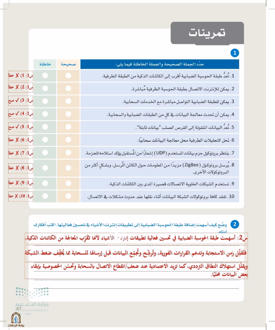 صفحة 47