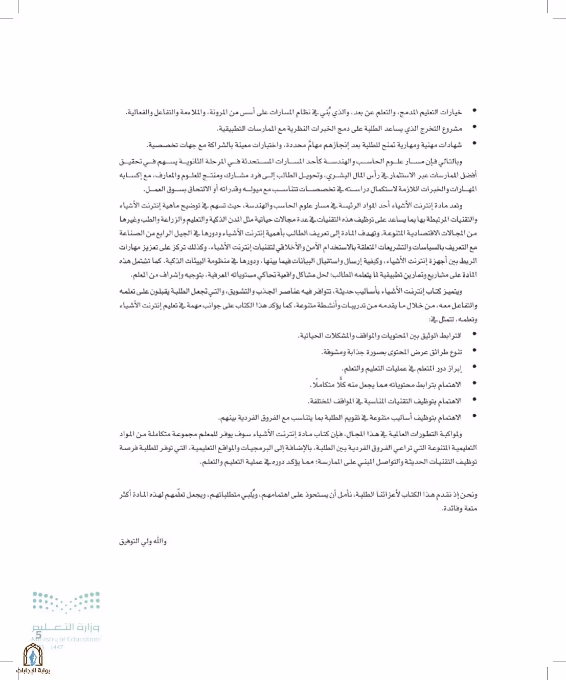صفحة 5