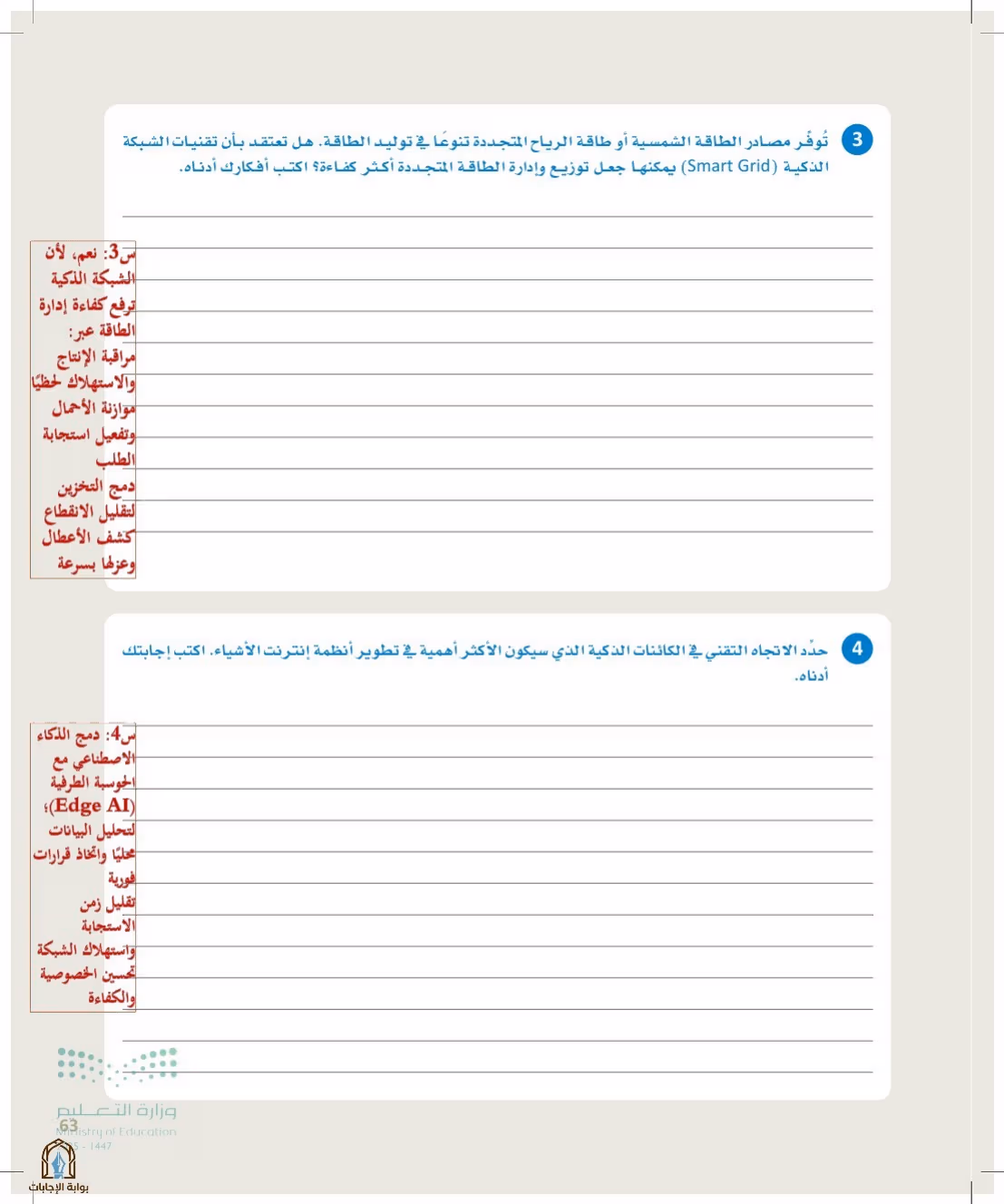 صفحة 63