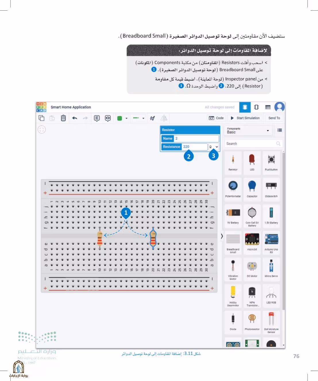 صفحة 76
