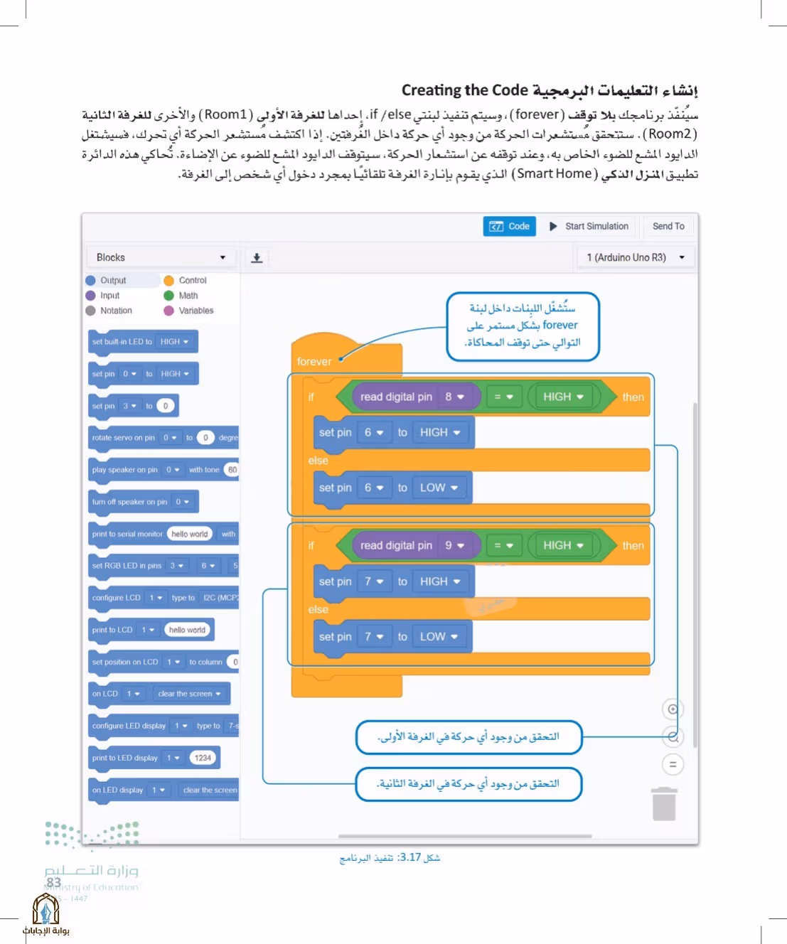 صفحة 83