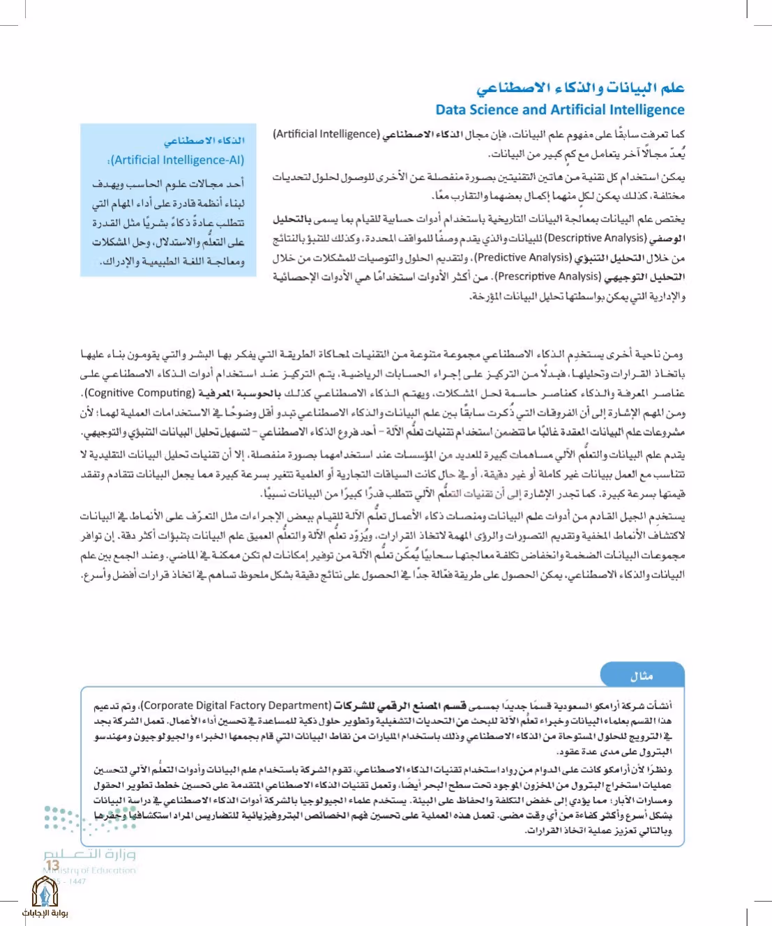صفحة 13