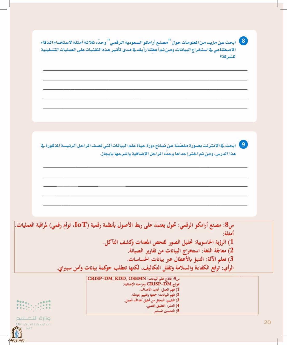 صفحة 20