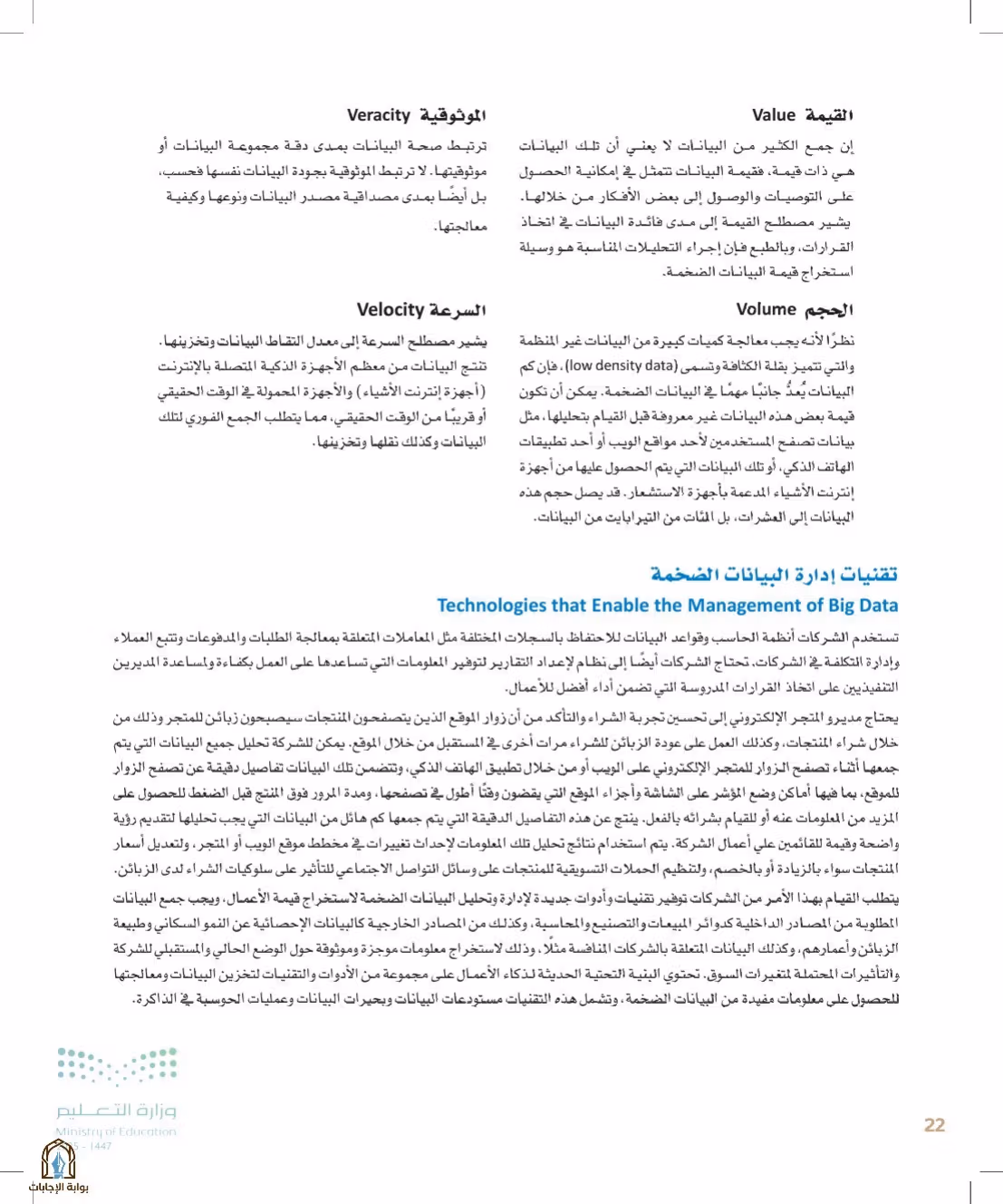 صفحة 22