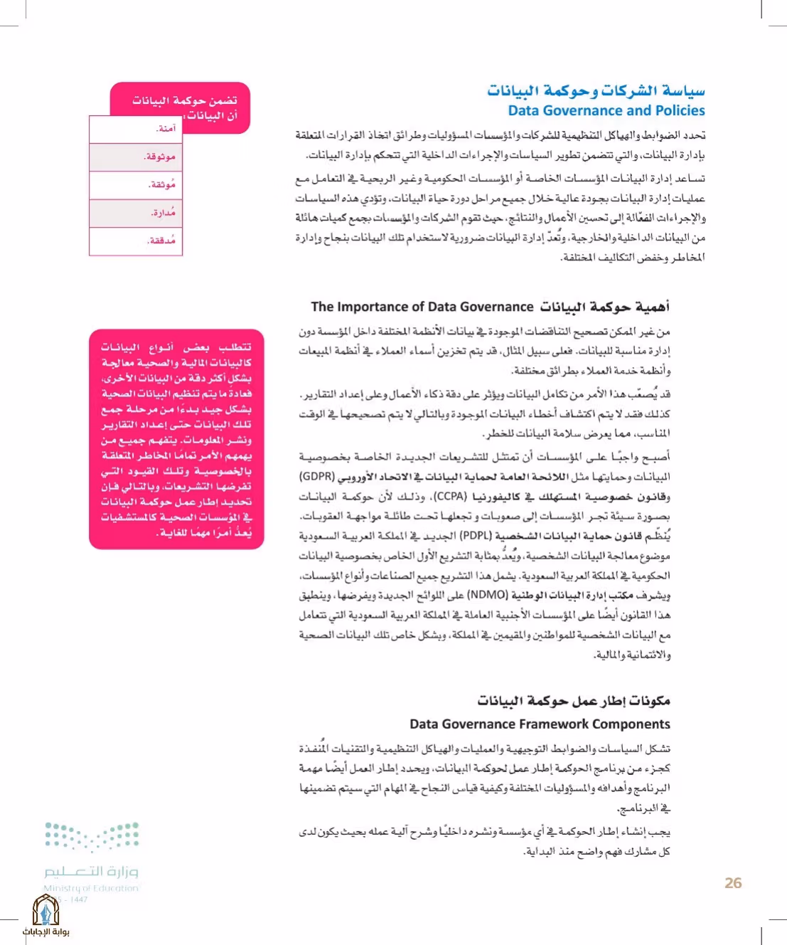 صفحة 26