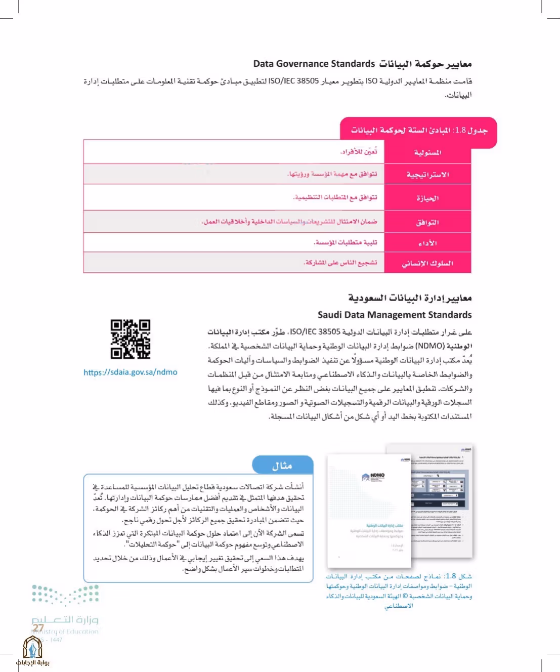 صفحة 27