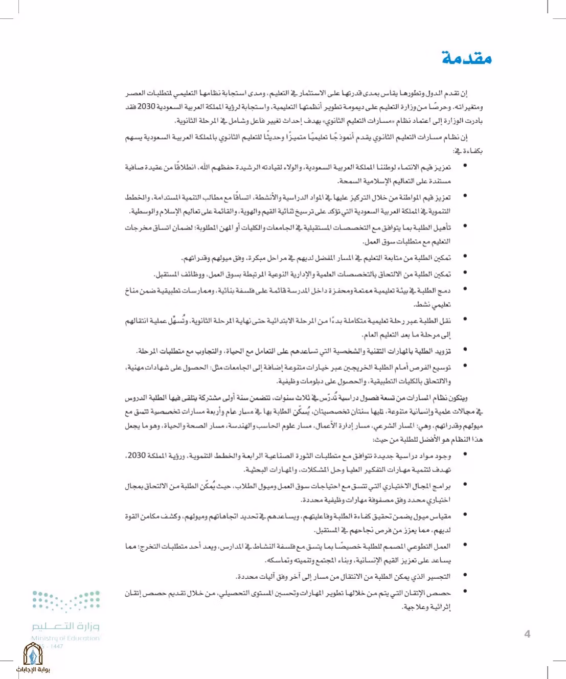 صفحة 4