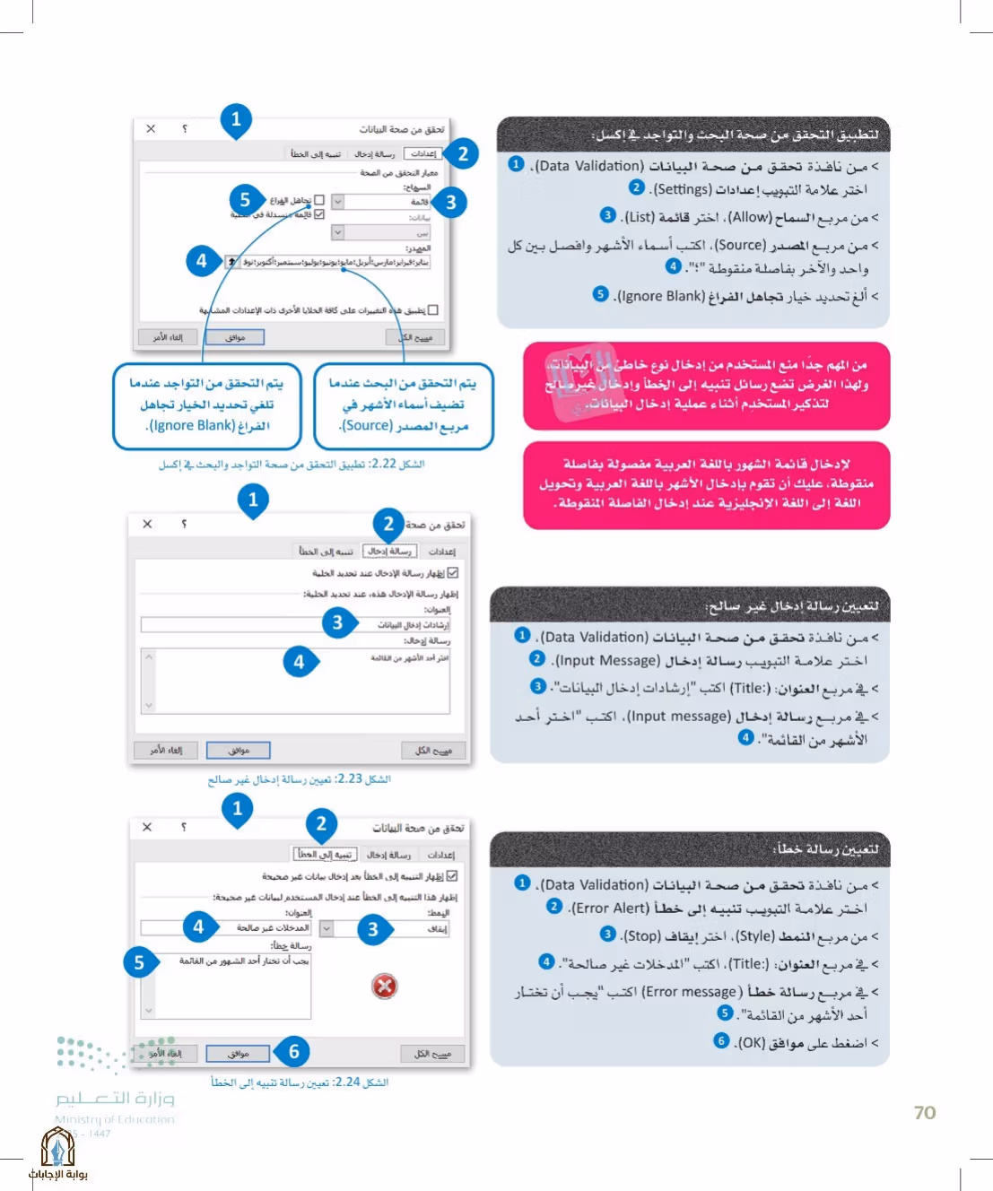 صفحة 70