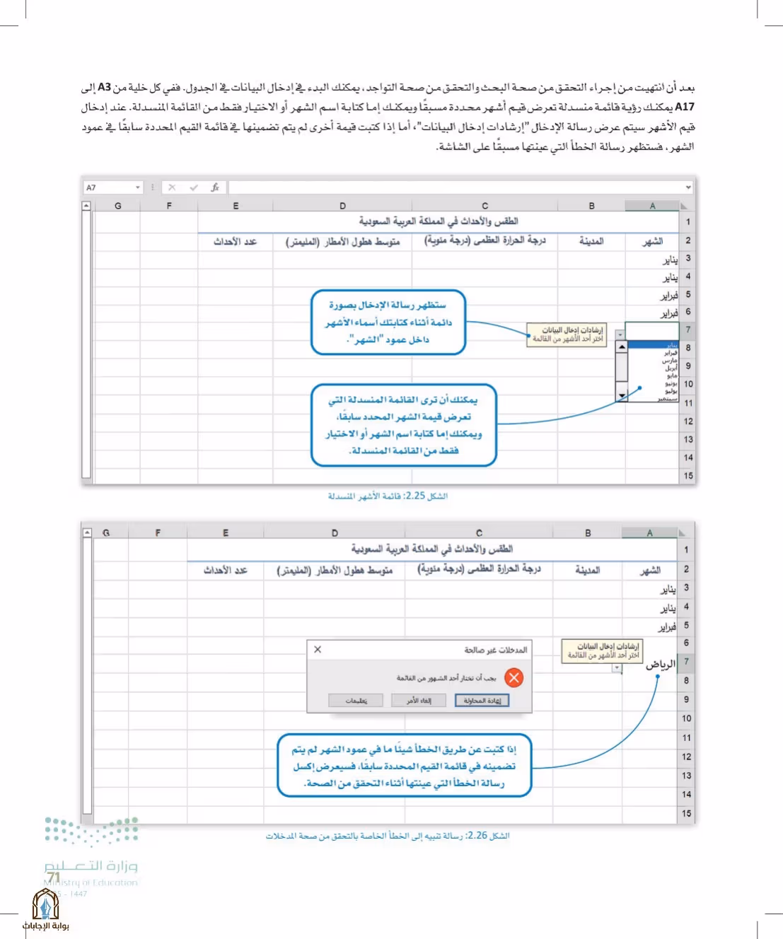 صفحة 71