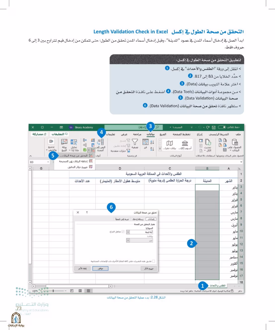 صفحة 73