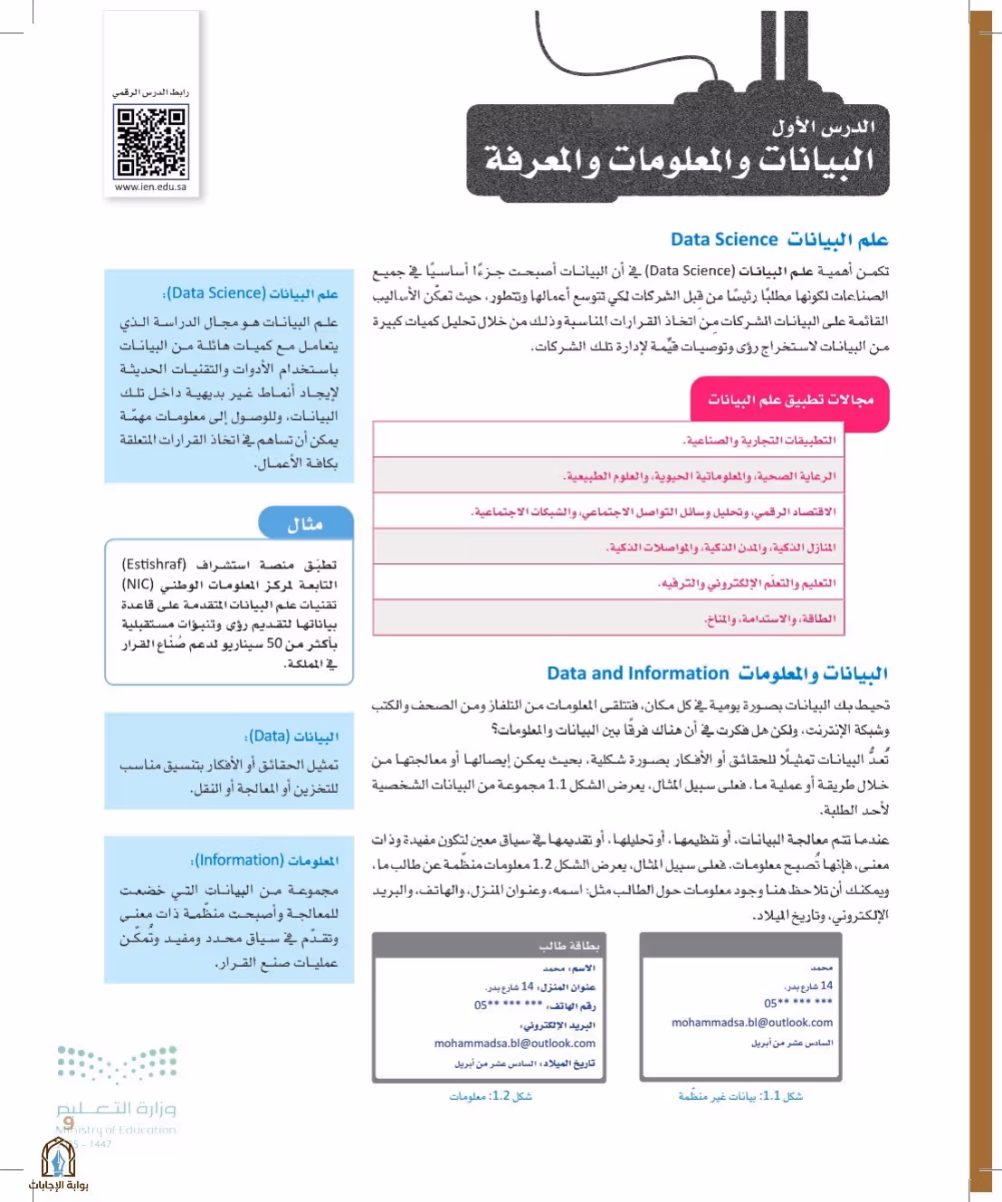 صفحة 9