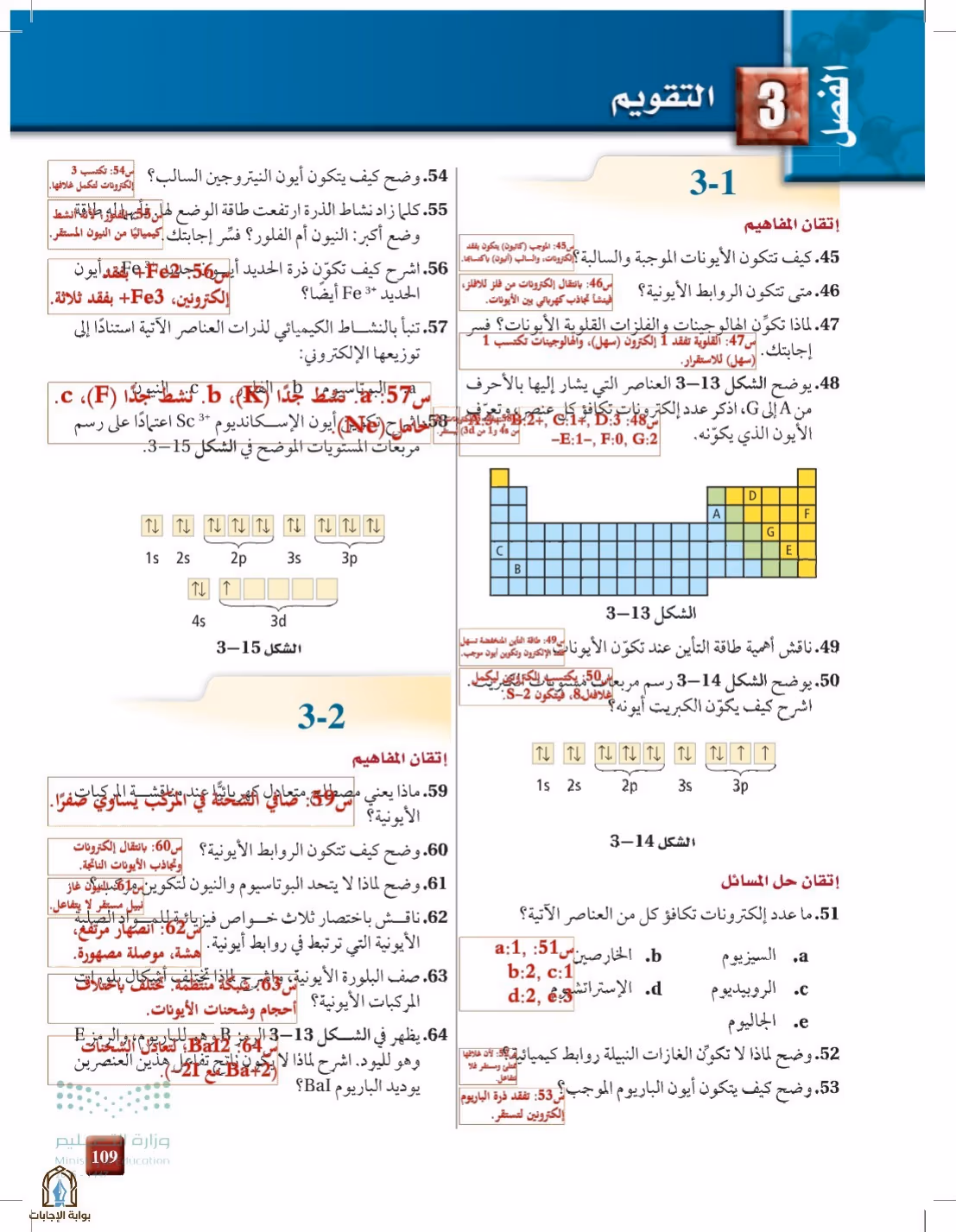 صفحة 109