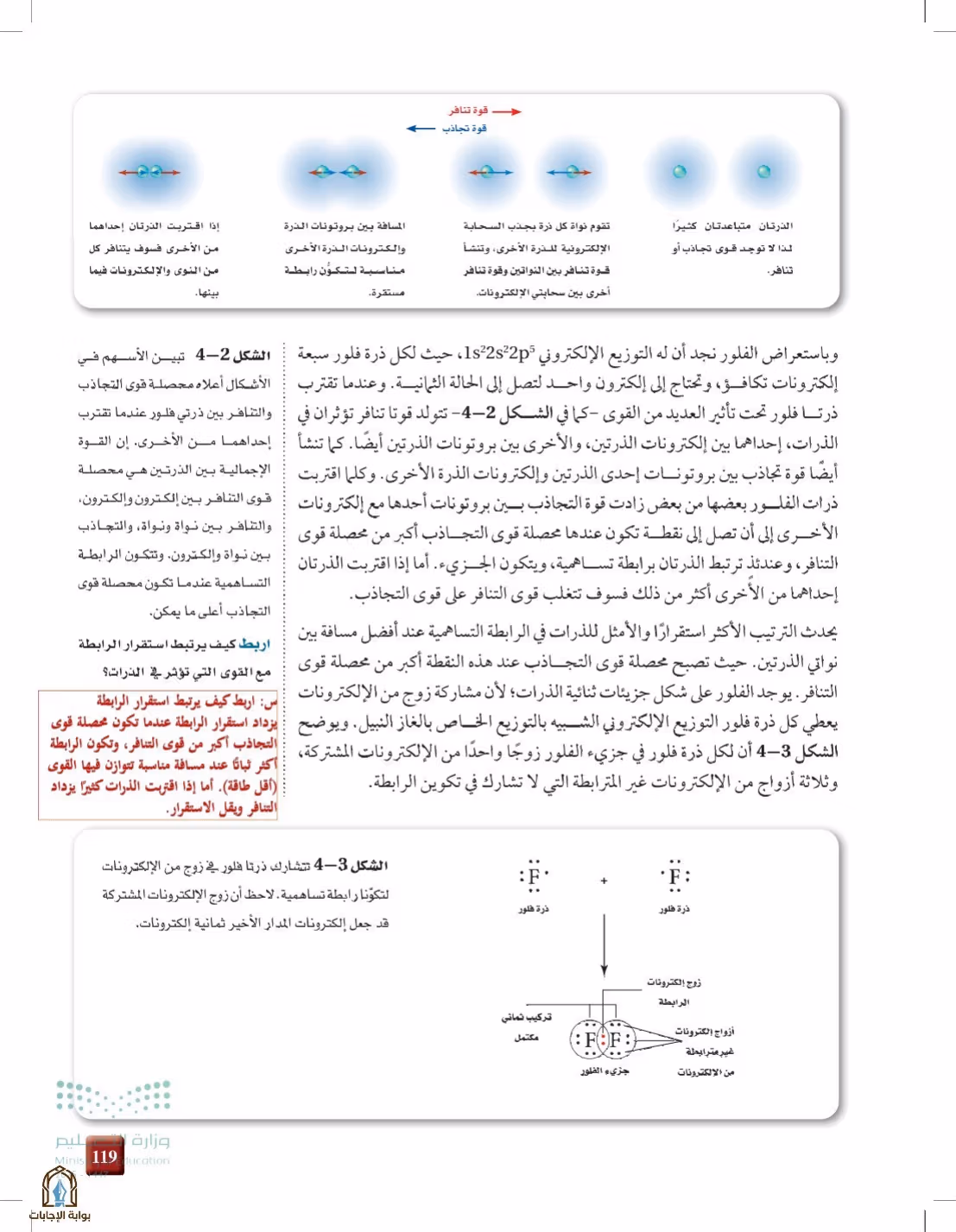 صفحة 119