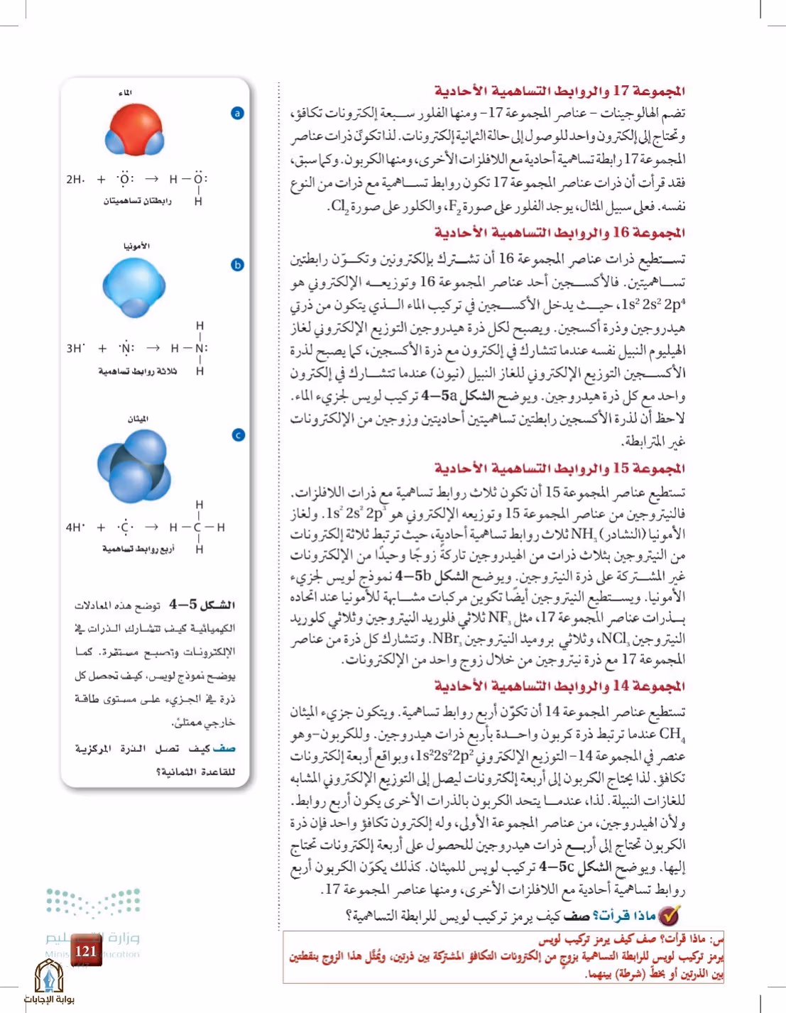 صفحة 121