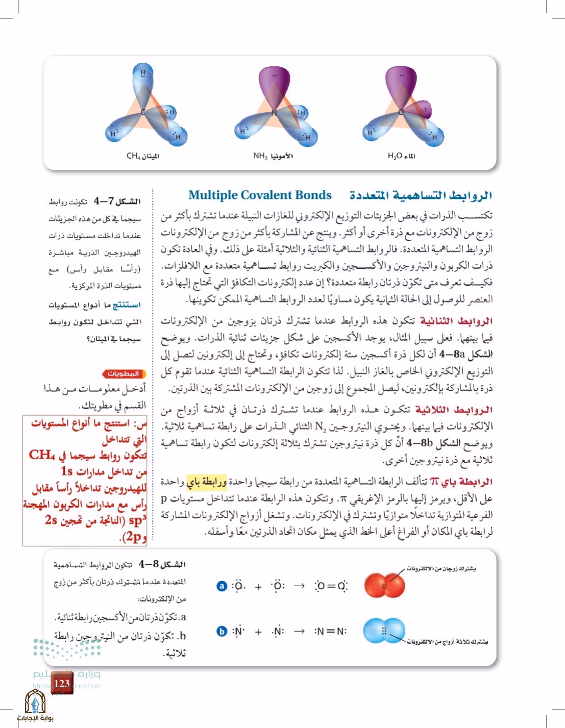 صفحة 123
