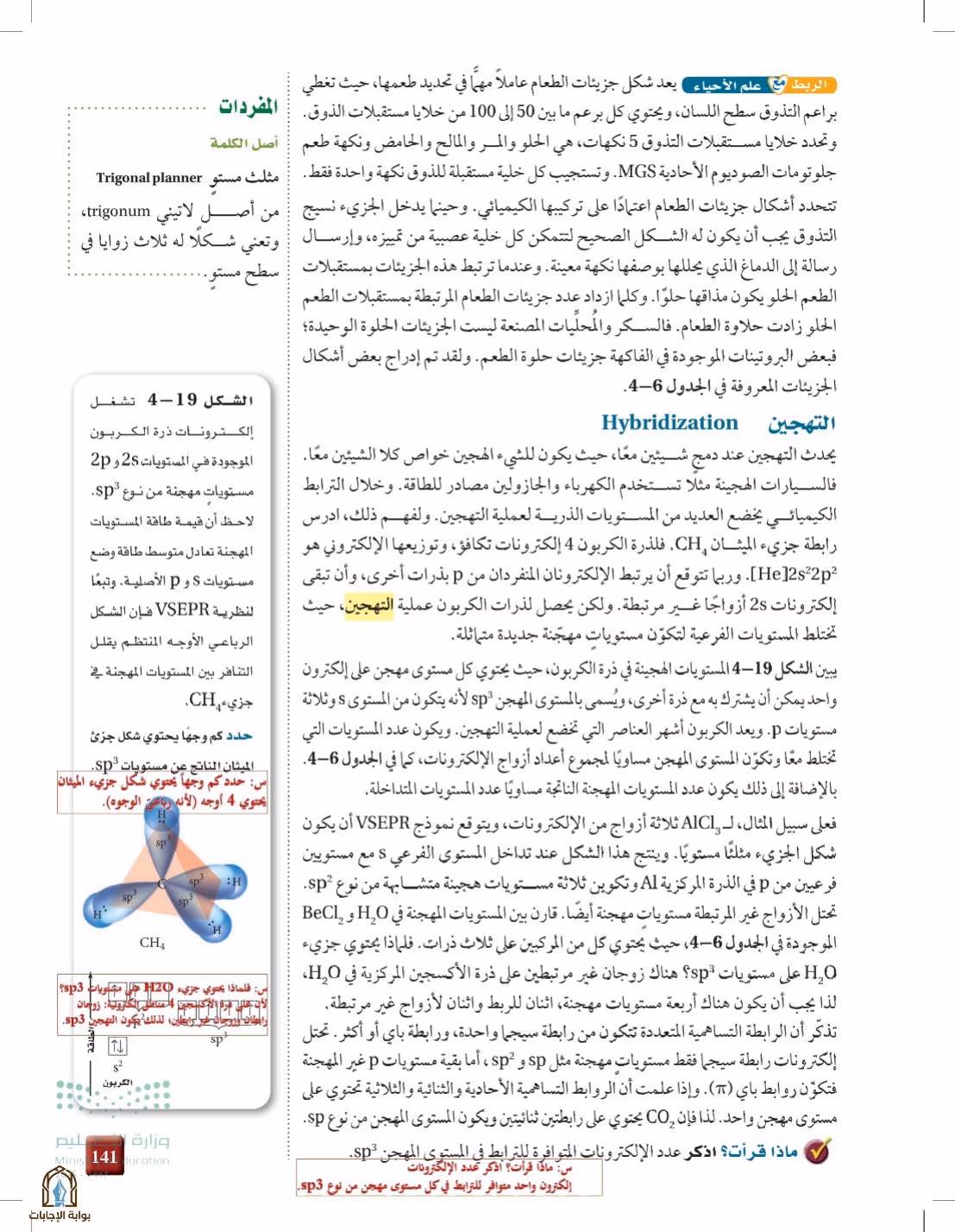 صفحة 141
