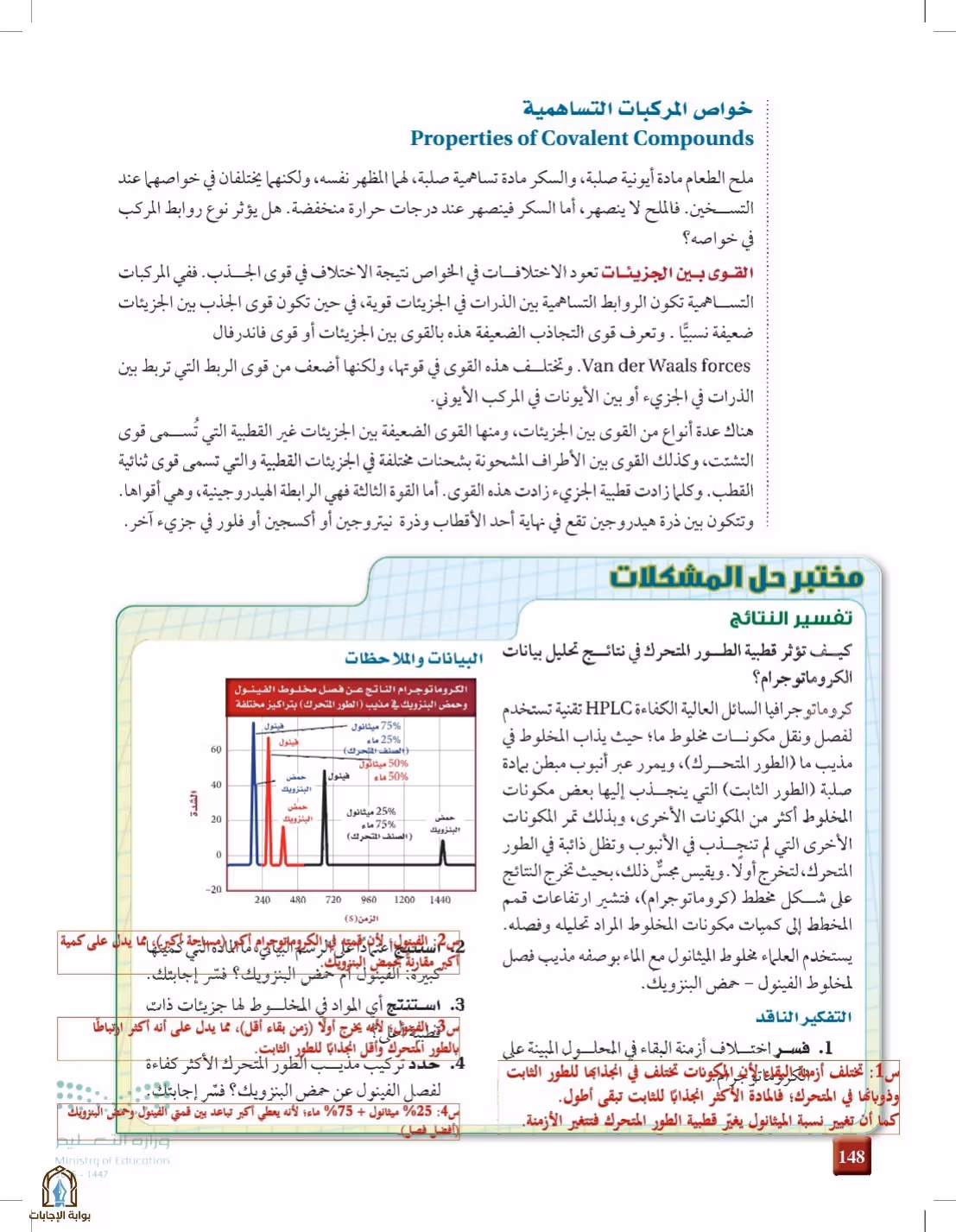 صفحة 148