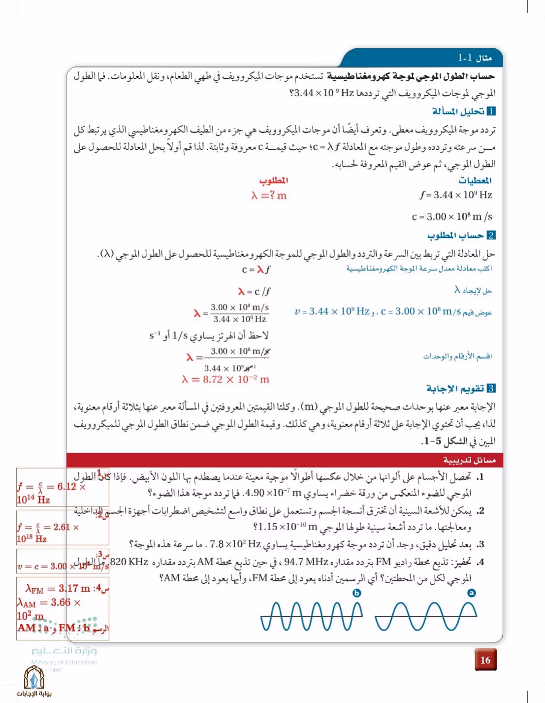 صفحة 16