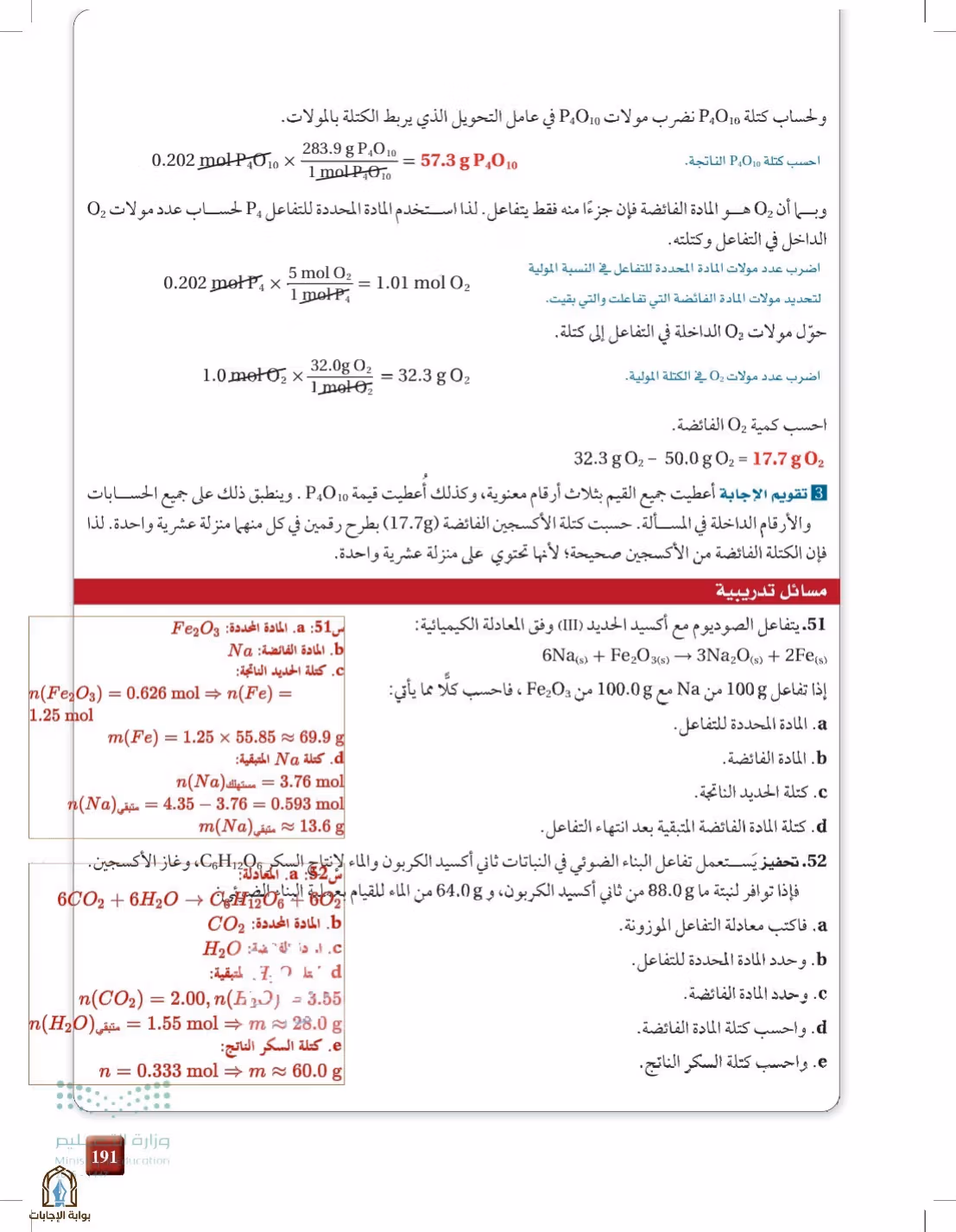 صفحة 191