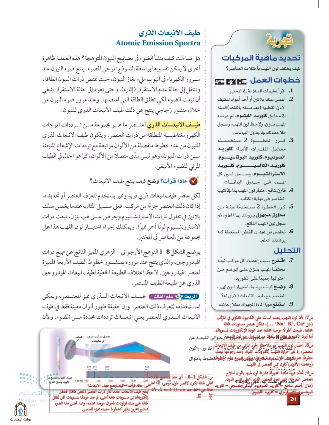 صفحة 20