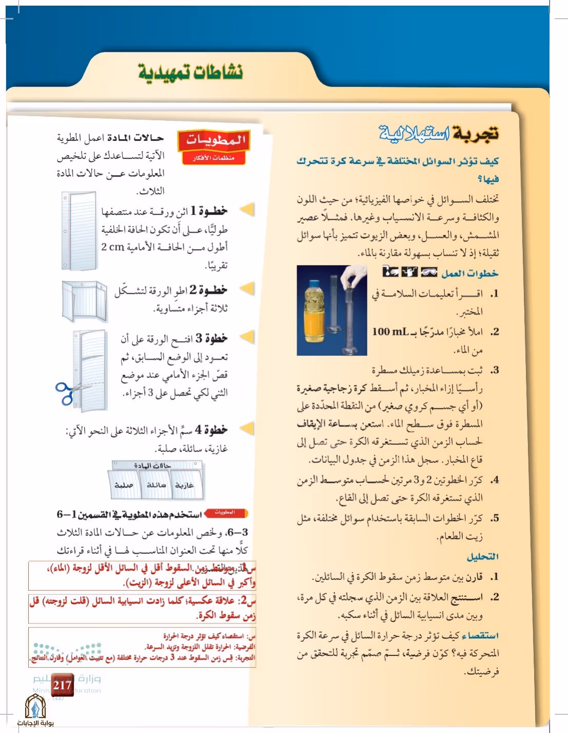 صفحة 217