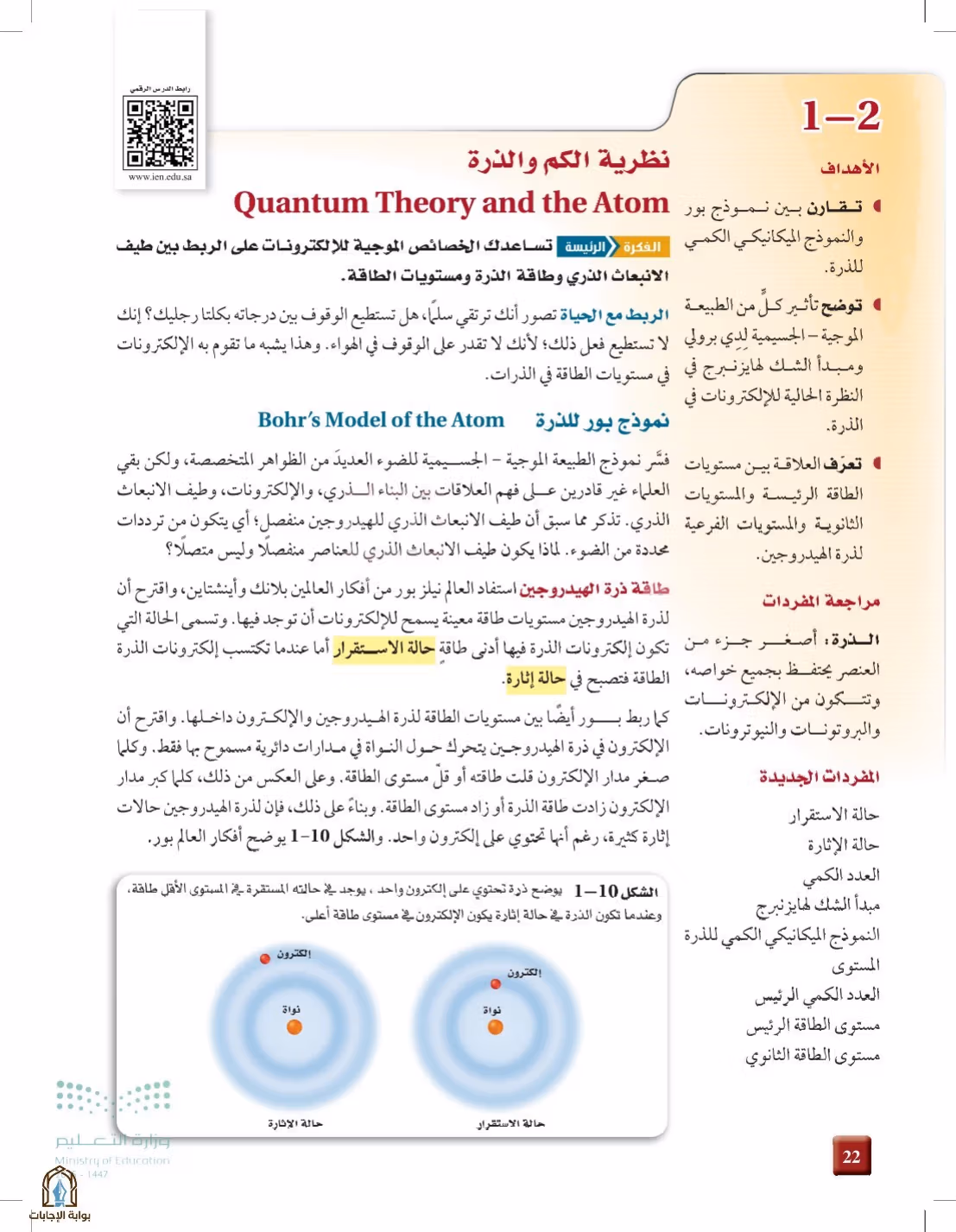 صفحة 22